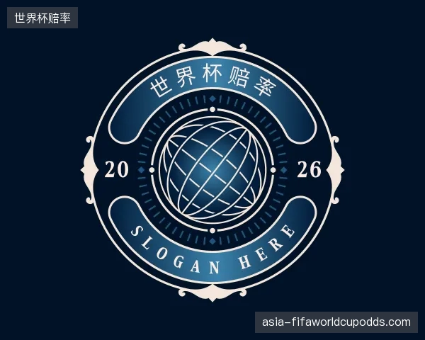 了解世界杯赔率平台